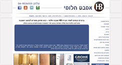 Desktop Screenshot of hlomi.com